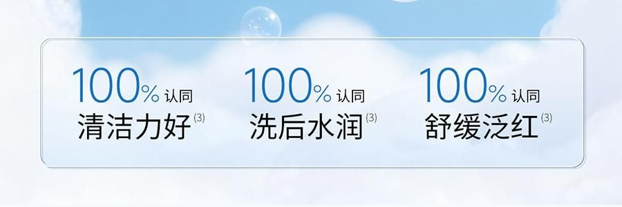 VOOLGA敷爾佳 雲柔輕澈潔面乳 100g 淨潤養合一 溫和適度清潔 水潤保濕舒緩 乾皮專研 敏感肌適用