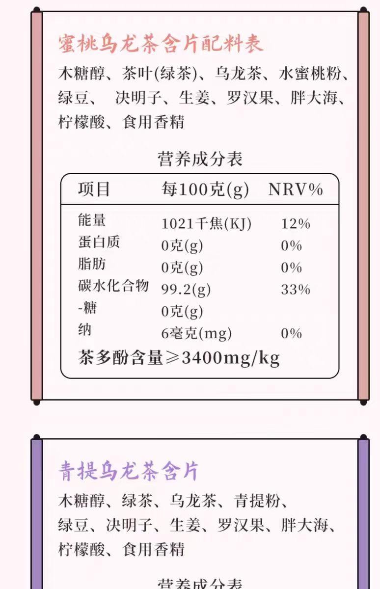 【中国直邮】 茶口乐 鲜茶冷萃茶含片 缤纷全家桶 135g*1盒