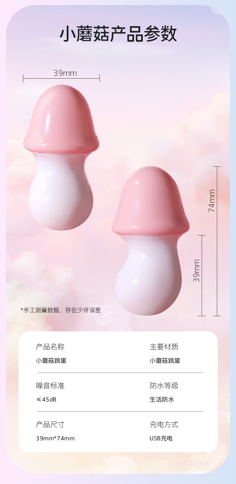 【中国直邮】正大 新品蘑菇震动静音秒潮跳蛋无线成人女性自慰器情趣用品玩具
