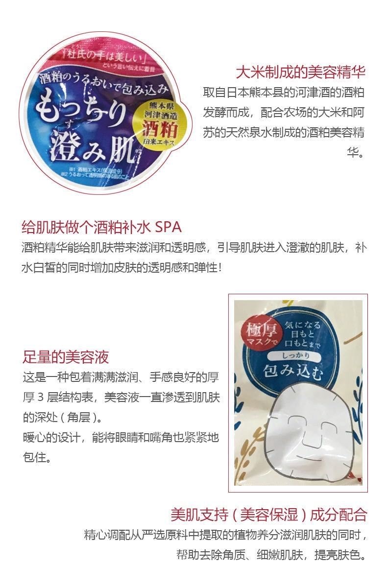 【日本直效郵件】日本 PDC酒粕面膜 新款片狀面膜貼保濕提亮 10片