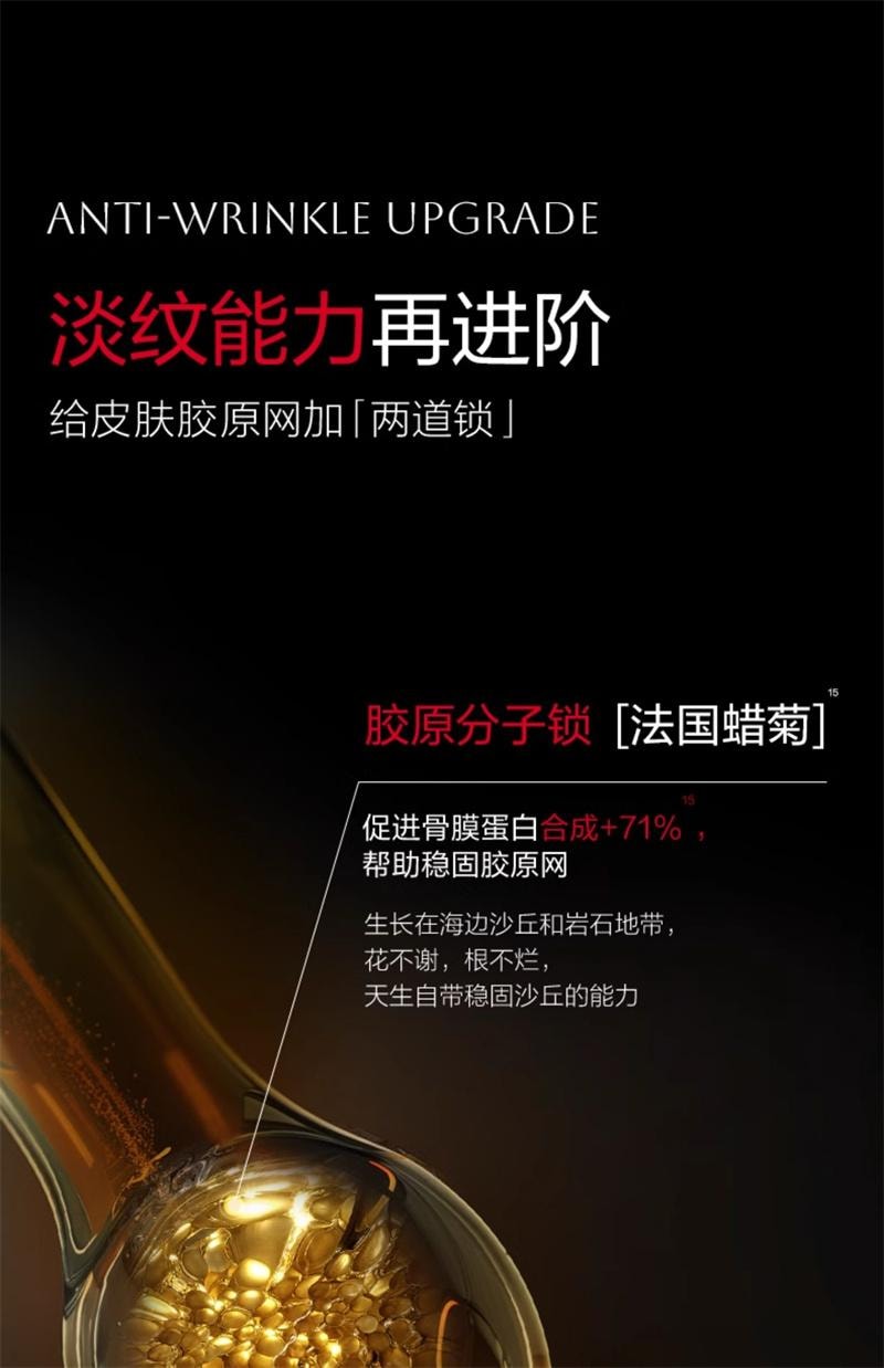 【中国直邮】 丸美 二代胶原小金针次抛精华液紧致抗皱淡化细纹补水 30支/盒