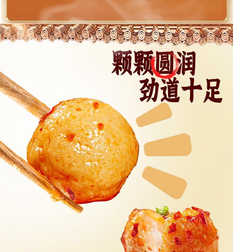 【中国直邮】 馋小赖 鱼蛋蛋鱼丸麻辣小吃即食宿舍辣味零食海味香辣丸子休闲食品 8包   64g
