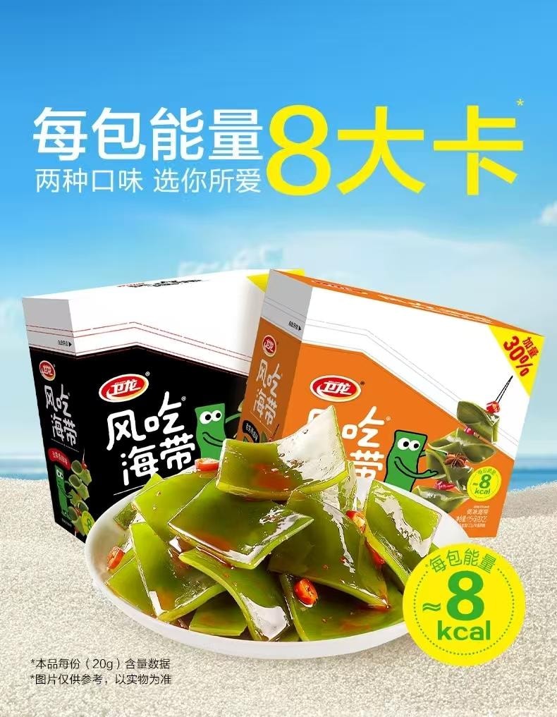 Sour Spicy Kelp Snacks 100g