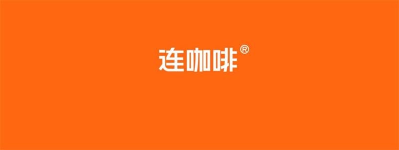 【中国直邮】 连咖啡 冰川火山滴滤咖啡冷萃咖啡液美式黑咖啡浓缩液 2盒(共20颗)