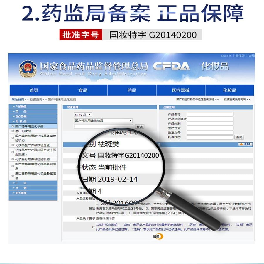 【中国直邮】  修正 祛斑霜正品美白去斑淡斑神器去黑色素淡化色斑黄褐斑30g盒