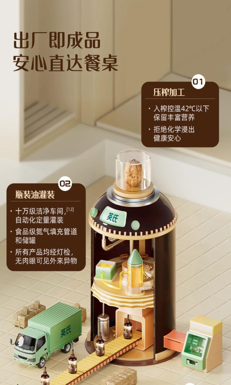 【中国直邮】  英氏 有机亚麻籽油 食用油儿童 宝宝辅食110ml/瓶
