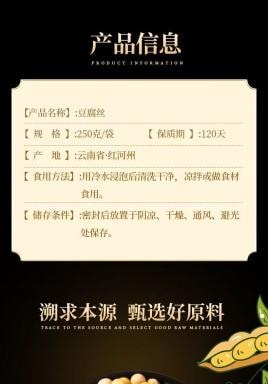 【中國直郵】 黃飛紅 滇品客雲絲豆腐絲250g乾貨整箱批發涼拌菜商用雲南石屏特產腐竹絲豆製品