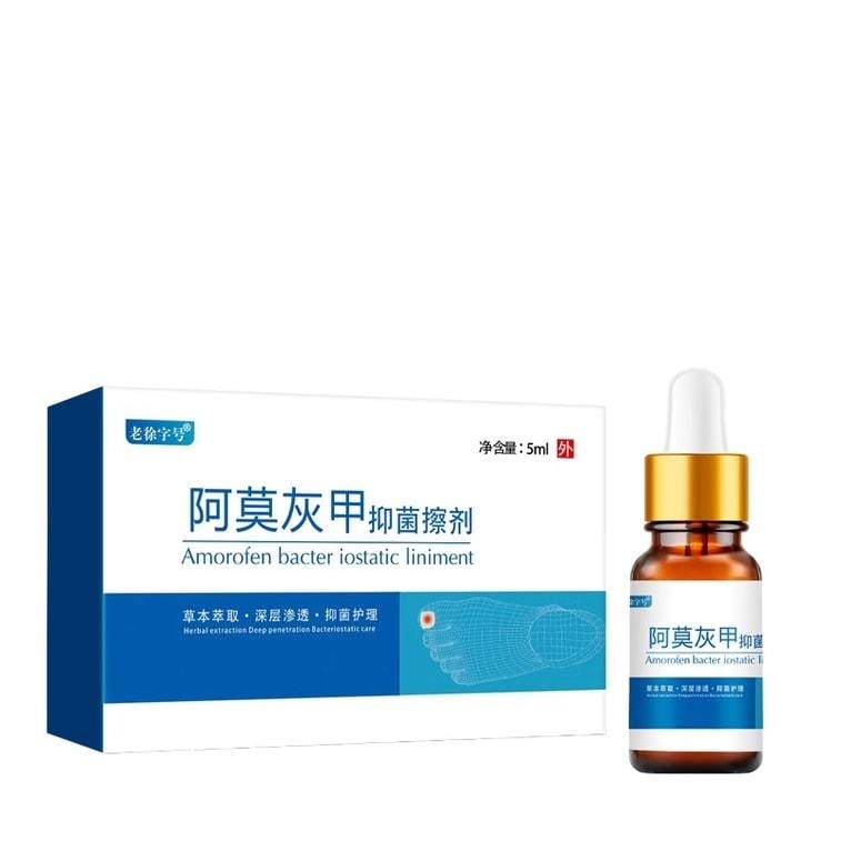 【中国直邮】  祥医堂 阿莫灰甲抑菌擦剂 修复灰指甲脱甲液 阿莫罗芬搽剂灰指甲正品 5ml/盒