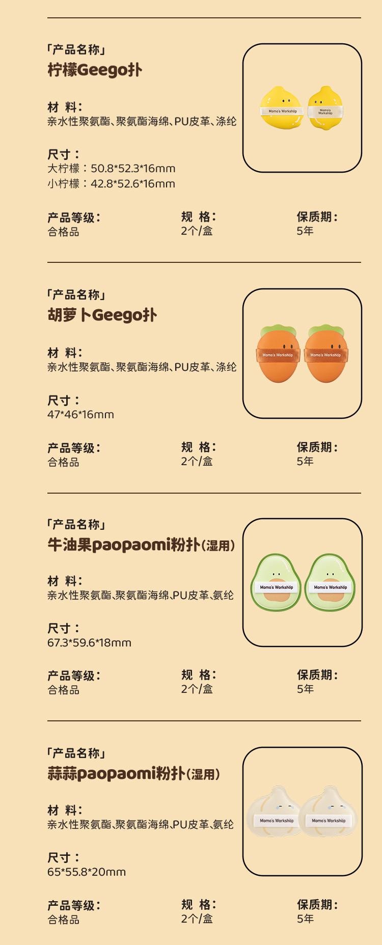 毛吉吉 便当系列粉扑 大橘大利 3pcs  细孔平纹皮革+聚氨酯海绵  干湿两用设计  一大一小套装  呼吸感底妆