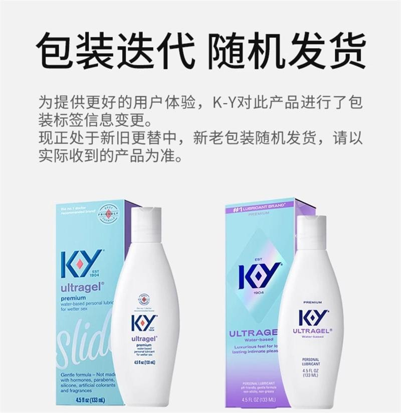 【中国直邮】DUREX杜蕾斯 KY长效润泽人体润滑油液133ml 夫妻成人男用房事女润滑液
