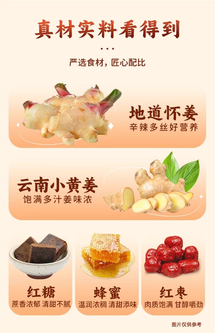 【中国直邮】 寿全斋 红糖姜枣膏怀姜小黄姜大姨妈可以喝暖身姜养生茶   280g/罐