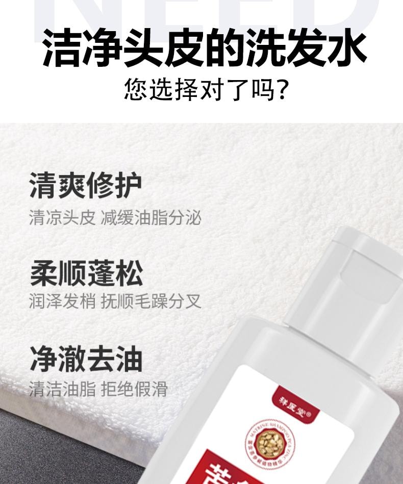 【中国直邮】 祥医堂 苦参碱洗发水 含碱pca锌洗发水 洗头去屑止痒苦渗减正品 110ml/盒