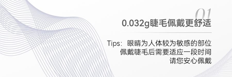 WOSADO悦瞳 自然仿真系列 软磁磁吸假睫毛 免胶持久仿真 #柔丝黑 素颜睫 自然百搭 不挑眼型  附赠睫毛定型凝露2g + 清洗液5ml 【2.0升级便捷一体盒】