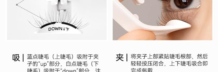 WOSADO悦瞳 自然仿真系列 软磁磁吸假睫毛 免胶持久仿真 #柔丝黑 素颜睫 自然百搭 不挑眼型  附赠睫毛定型凝露2g + 清洗液5ml 【2.0升级便捷一体盒】