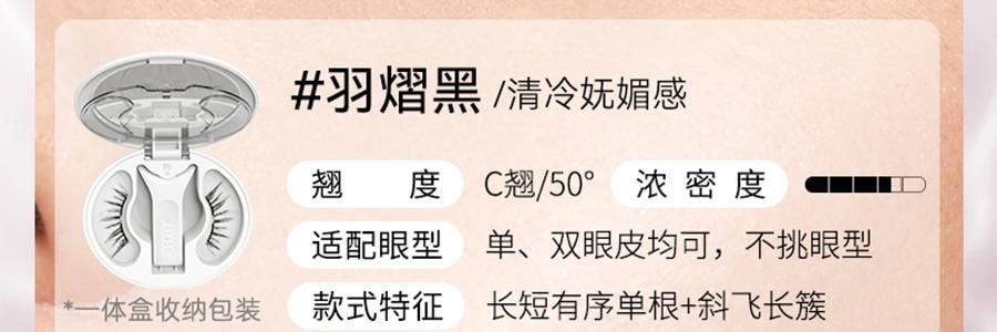 WOSADO悦瞳 自然仿真系列 软磁磁吸假睫毛 免胶持久仿真 #柔丝黑 素颜睫 自然百搭 不挑眼型  附赠睫毛定型凝露2g + 清洗液5ml 【2.0升级便捷一体盒】