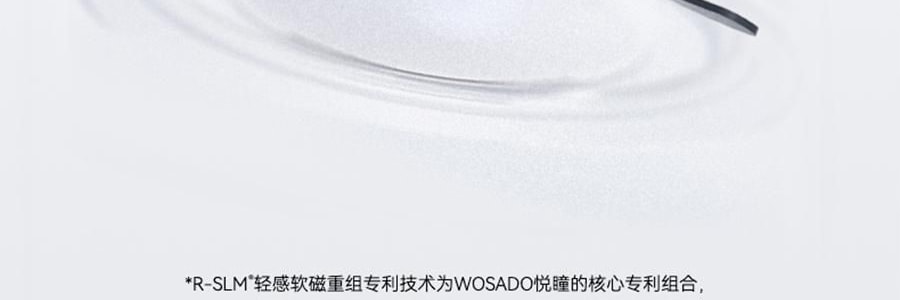WOSADO悦瞳 自然仿真系列 软磁磁吸假睫毛 免胶持久仿真 #柔丝黑 素颜睫 自然百搭 不挑眼型  附赠睫毛定型凝露2g + 清洗液5ml 【2.0升级便捷一体盒】