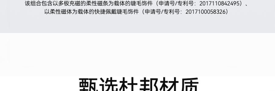 WOSADO悦瞳 自然仿真系列 软磁磁吸假睫毛 免胶持久仿真 #柔丝黑 素颜睫 自然百搭 不挑眼型  附赠睫毛定型凝露2g + 清洗液5ml 【2.0升级便捷一体盒】