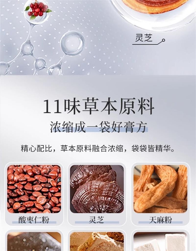 【中國直郵】 雷允上 酸棗仁靈芝膏酸棗仁飲安睡膏睡前膏養生膏 12g*10袋