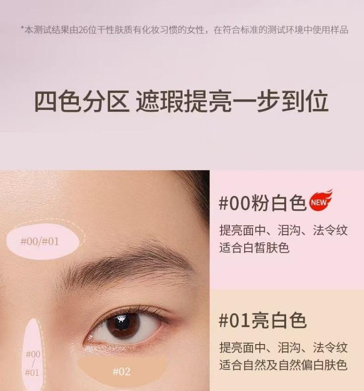【中國直郵】 GIRLS CRUSH 遮瑕提亮液 高光遮蓋痘印黑眼圈淚溝法令紋 01亮白色