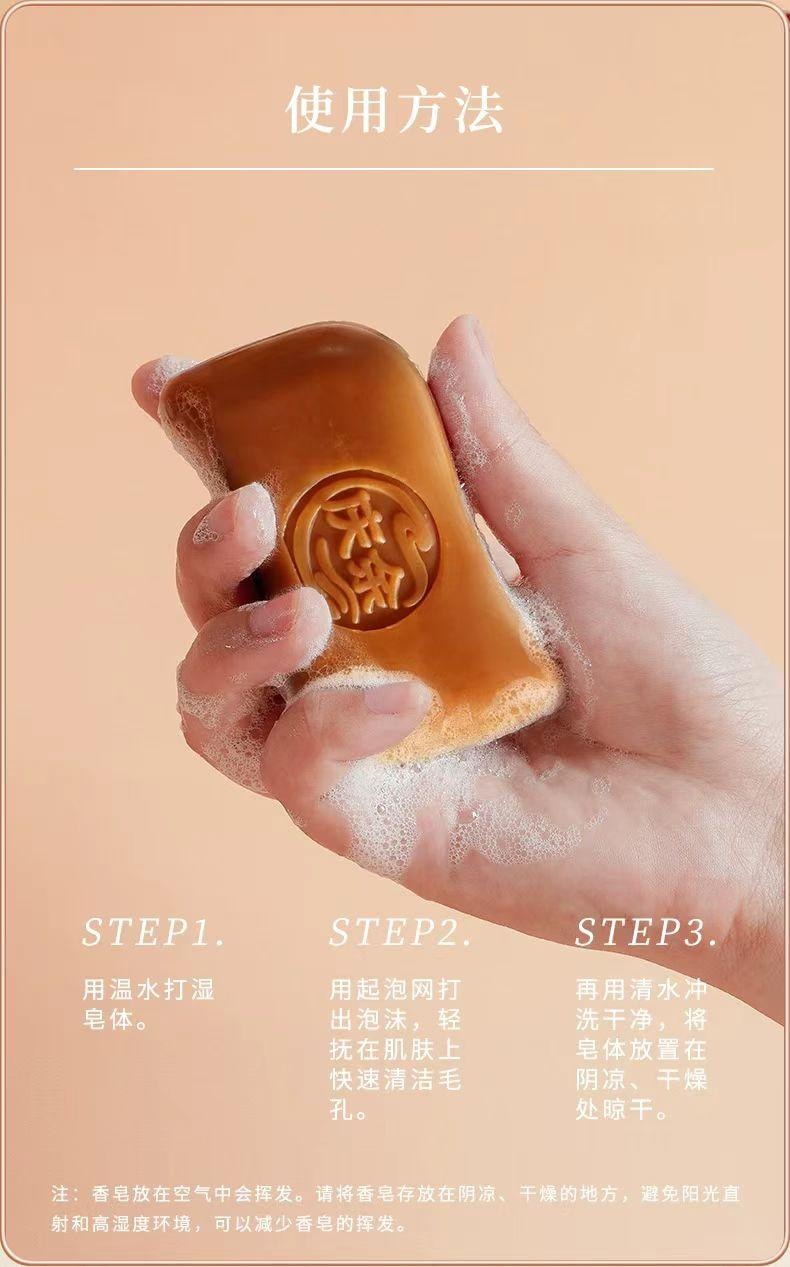 胡庆余堂 灵芝&三叶清 古法香氛皂 可洗手洗脸洗澡 天然植萃 草本舒爽 温和肤感 泡沫绵密 清洁+养护套装 两块 200g