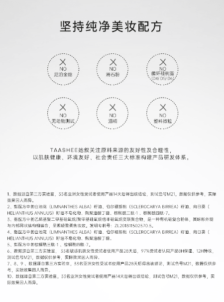 【中国直邮】  TAASHEE 她叙 哑光丝绒唇釉 滋润淡唇纹显白 #M21琥珀棕 琥珀橘棕 随性百搭 6.5g