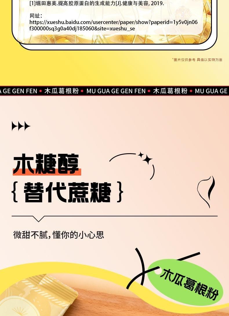 【中国直邮】 南京同仁堂 木瓜葛根粉15g*12条/盒 正品胶原蛋白肽大搭牛奶营养胸早餐粉