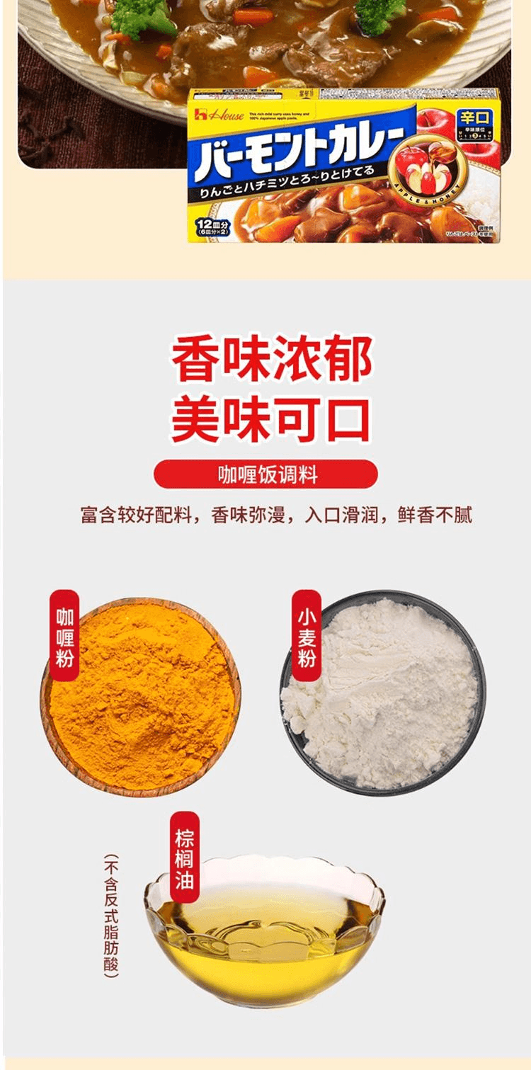 【日本直邮】HOUSE FOODS好侍 苹果咖喱块甜口230g