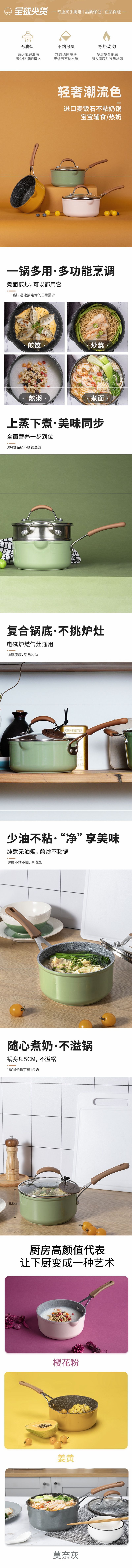 网易严选多色可选多功能锅 一锅多用轻松烹饪 奶锅 (绿色)18cm+蒸笼