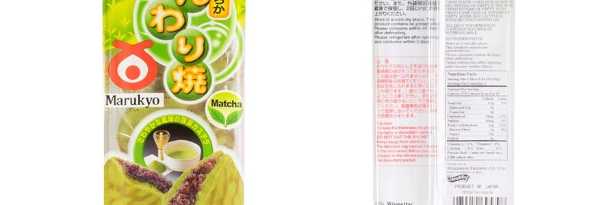 日本丸京菓子庵 虎皮銅鑼燒 紅豆抹茶味 5枚入 275g