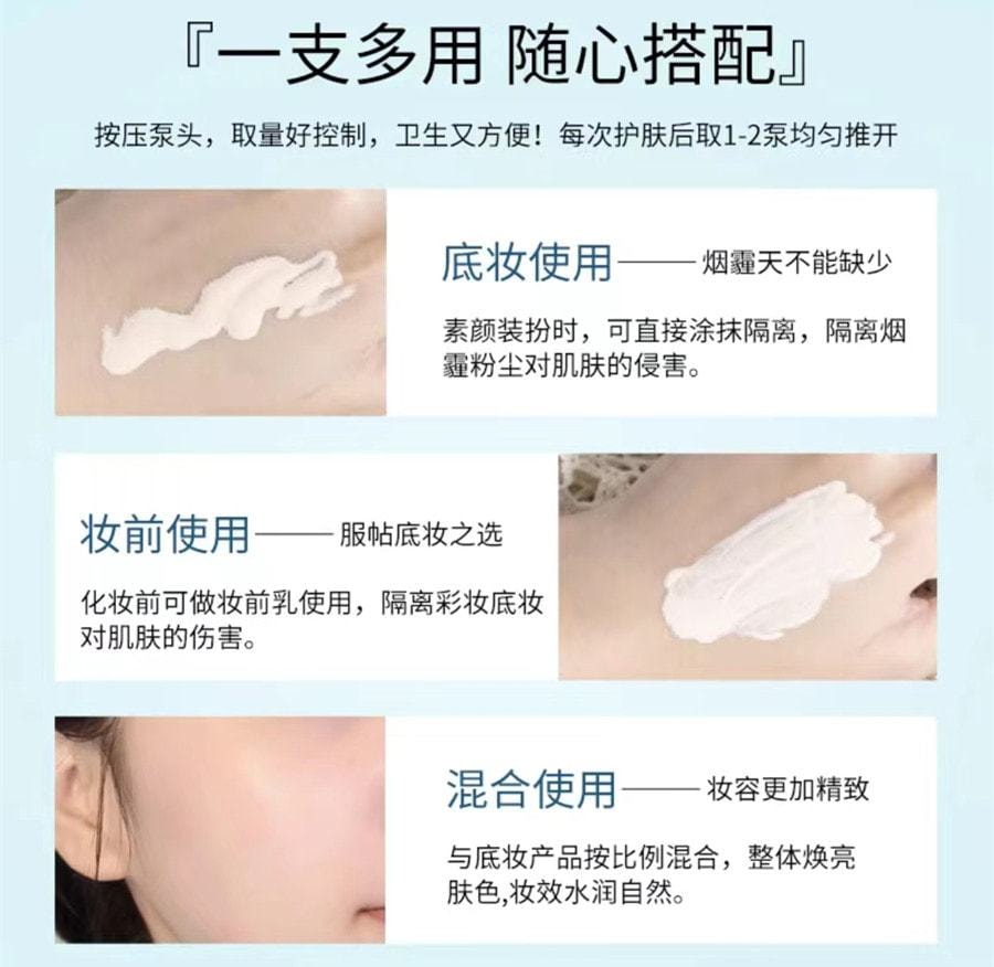 【中國直郵】彩棠 TMINGE 妝前乳40ml #01(適合乾皮/混乾皮) 2.0隔離霜保濕控油滋潤打底提亮膚色不卡粉 小紅書推薦