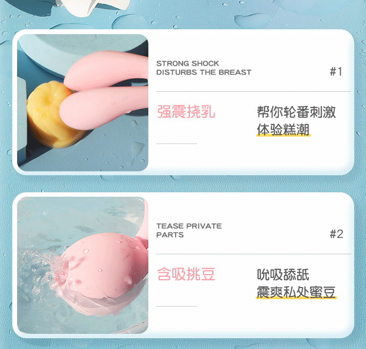 【中国直邮】主动点 流氓兔跳蛋 女性强震静音插入式 情趣成人用品 粉色1件