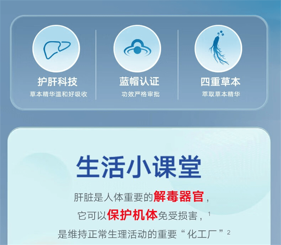 【中國直郵】北京同仁堂 護肝片膠囊正品養肝男士肝保健品葛根靈芝茶 10.5g(0.35g/粒×30粒)/瓶