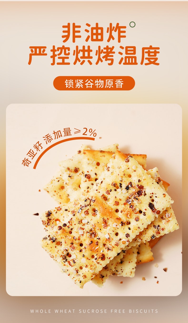 煌记 三色藜麦苏打饼干 180g 0 蔗糖减脂款 办公追剧解馋 营养脆口零食