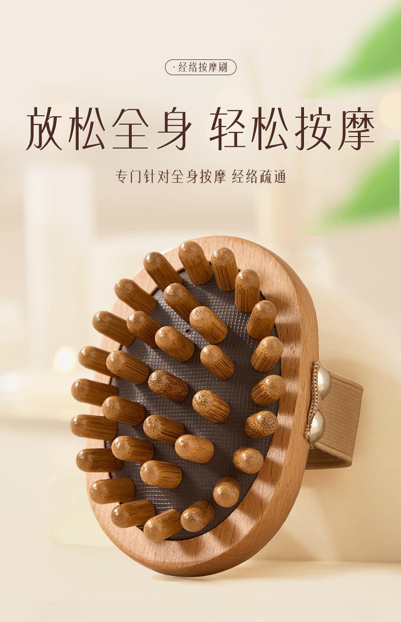 禾美之家 经络刷【瘦腹瘦腿 刮肝经养生神器】身体经络梳通功能梳 1个