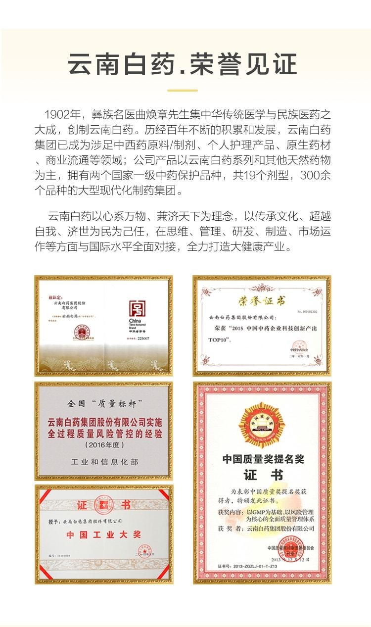 【中國直郵】 雲南白藥 小柴胡顆粒 適用於普通感冒心煩喜嘔食慾10g*10袋 x 1盒