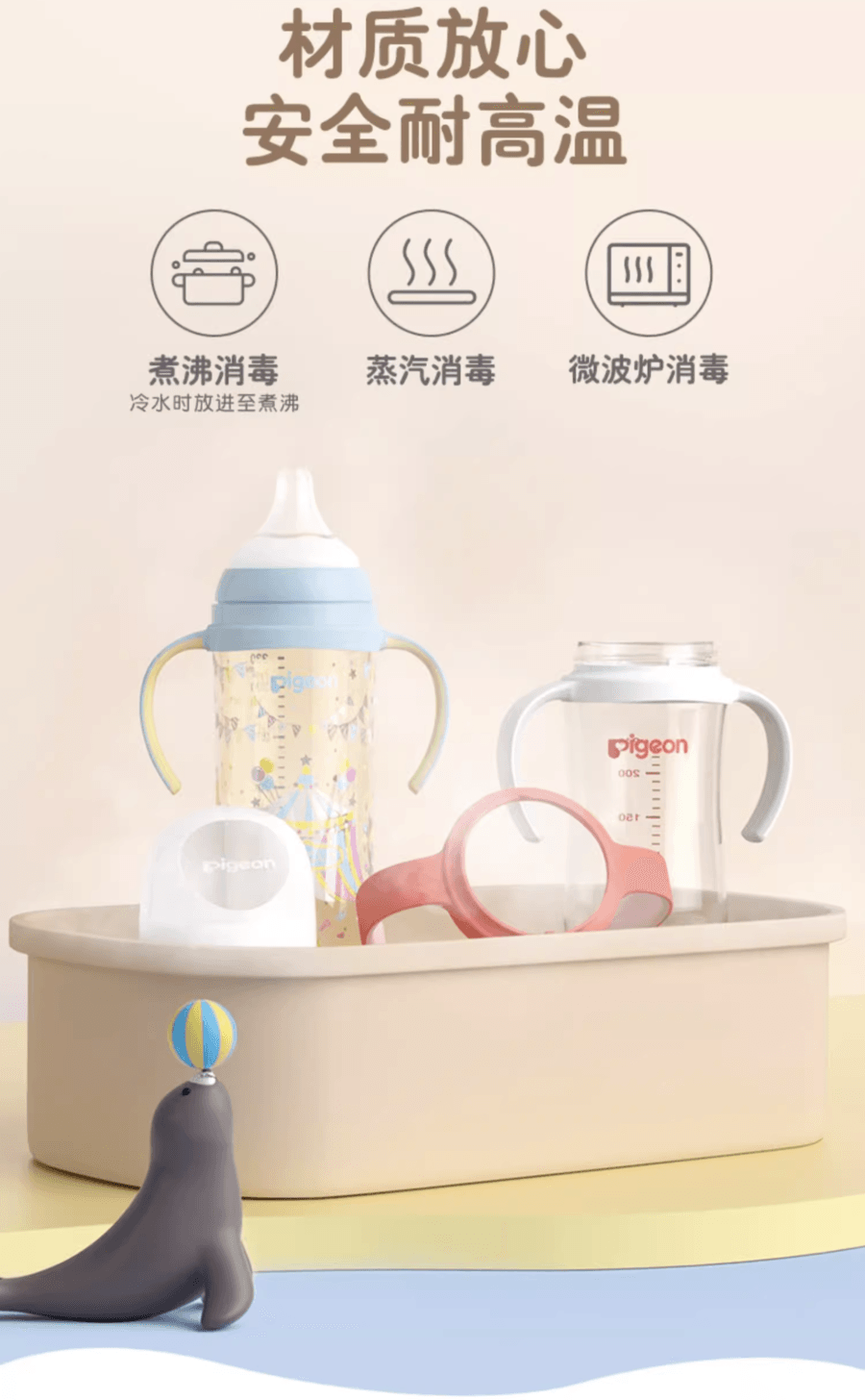 日本 PIGEON貝親 第3代奶瓶配件雙把手 適用PPSU和PP奶瓶 240ml/330ml 灰色