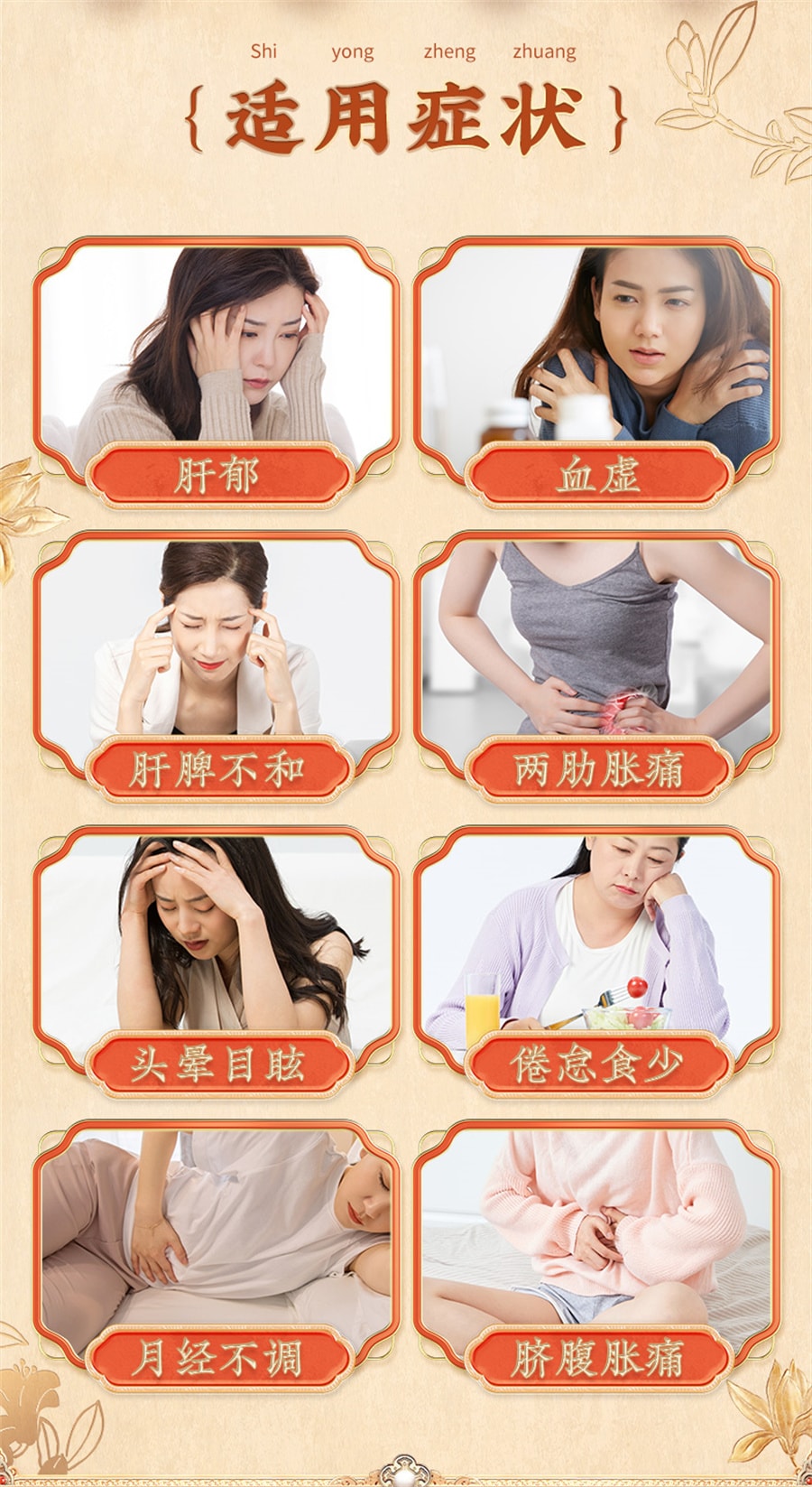 【中国直邮】同仁堂 加味逍遥丸妇科痛调经养颜舒肝清热月经不调养血头晕 6g*10袋 x 1盒