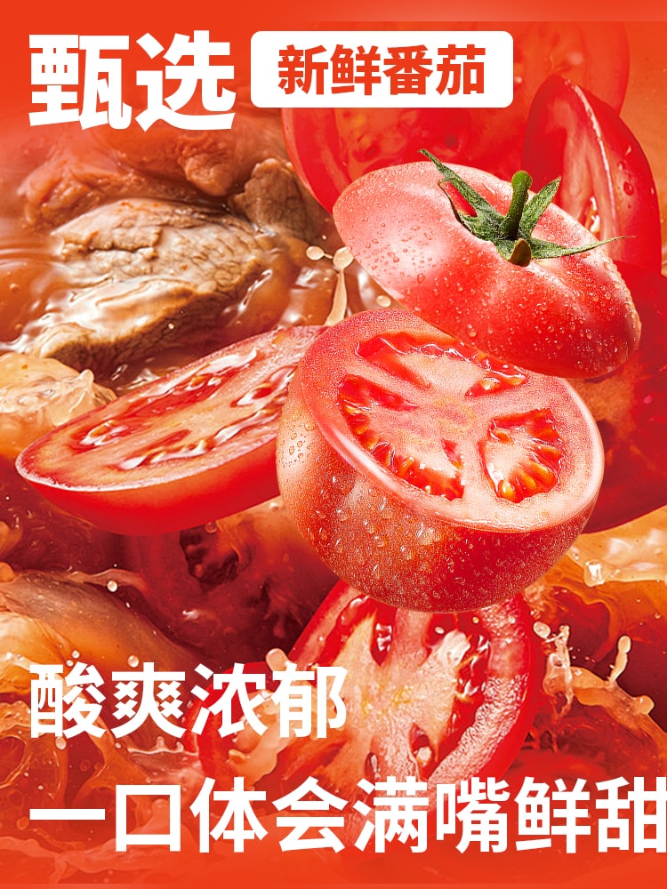【中國直郵】 和府撈麵 番茄湯*3+酸辣湯*1【濃湯麵無肉包】