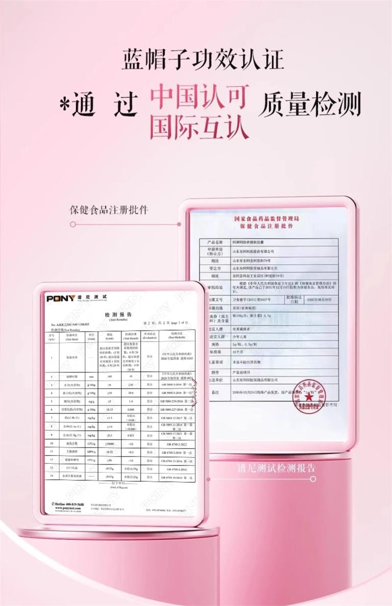 【中国直邮】  东阿阿胶 阿胶养颜软胶囊56粒/瓶 祛黄褐斑内调改善美容养颜淡斑