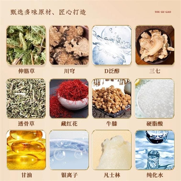 【中國直郵】 寶芝林 透骨膏 祛風除濕 舒筋通絡 消腫止痛 活血養血 舒適溫熱 全身適用 30g/盒