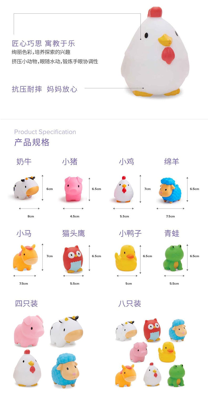 美国munchkin麦肯齐满趣健农场动物喷水洗澡玩具 8只装
