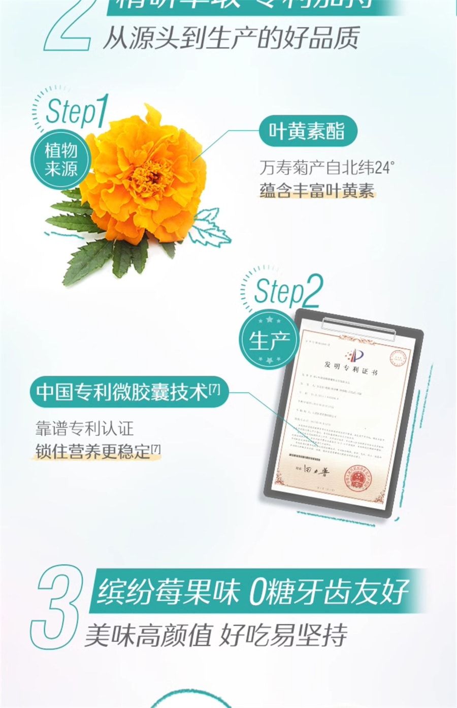 【中國直郵】Swisse斯維詩 兒童學生青少年葉黃素酯軟糖護眼專利技術 45粒/瓶