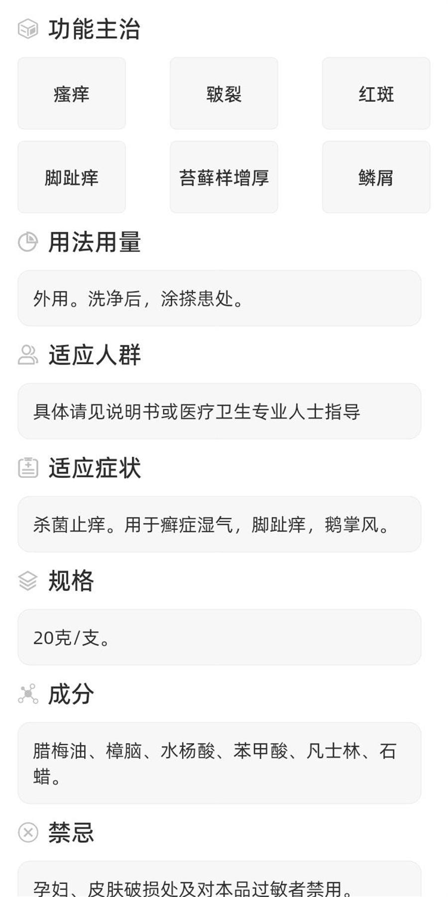 【中国直邮】 科田 华佗膏 脚气湿疹杀菌鹅掌风脚趾痒真菌感染牛皮癣药膏10g/盒