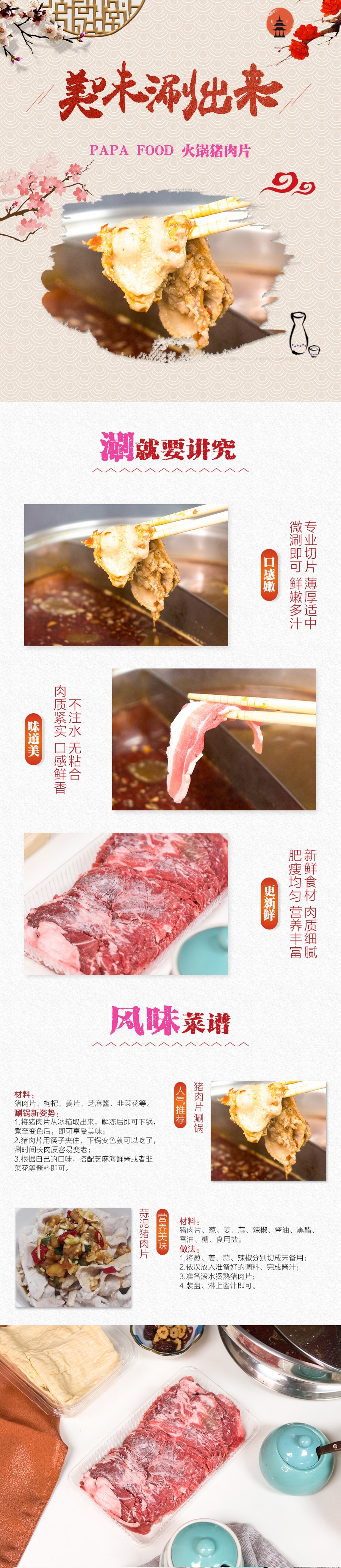 美国PAPA FOOD 火锅猪肉片 453g  (注:每周一周二发货 )