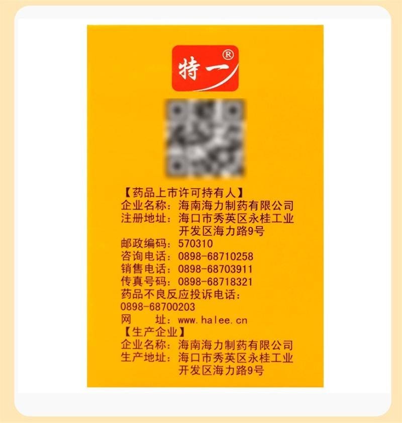 【中国直邮】 特一 小儿咳喘灵颗粒 宣肺 清热 止咳 祛痰 用于上呼吸道感染引起的咳嗽 24袋/盒