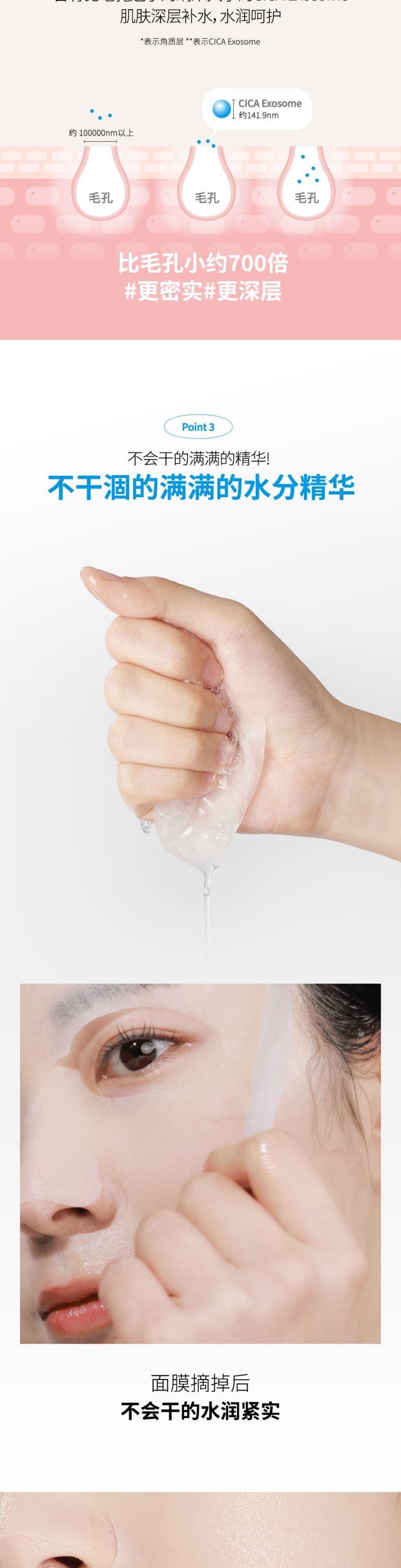 韩国 BOM 蜜桃补水面膜深层补水 保湿提亮 肌肤水润敏感肌适用 10片/250g