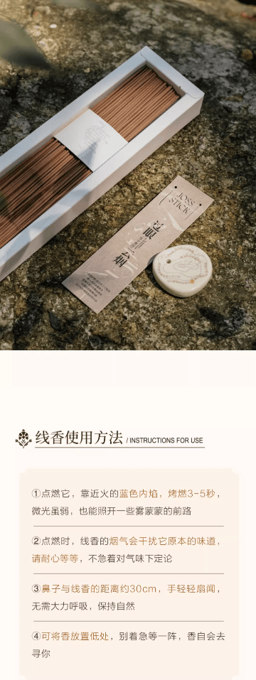  茶颜悦色 过眼云烟线香雪中春信室内持久沉香檀香香薰15g(约50根)