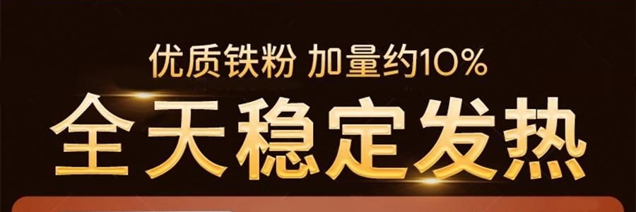 WECAN维康 暖足鞋垫小码 自发热鞋垫 脚底暖宝宝 35-39码通用 5对装【脚冷克星】