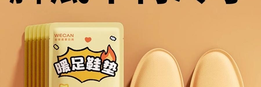WECAN维康 暖足鞋垫小码 自发热鞋垫 脚底暖宝宝 35-39码通用 5对装【脚冷克星】