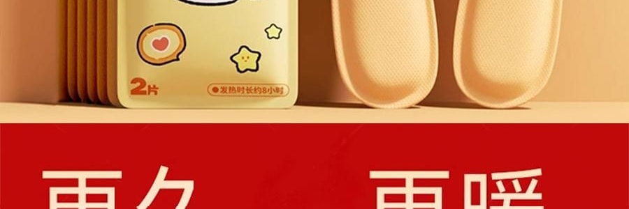 WECAN维康 暖足鞋垫小码 自发热鞋垫 脚底暖宝宝 35-39码通用 5对装【脚冷克星】